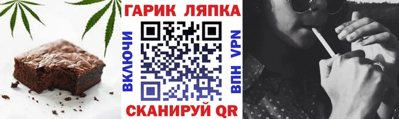 Печенье с ТГК марихуана  закладки  Лобня 