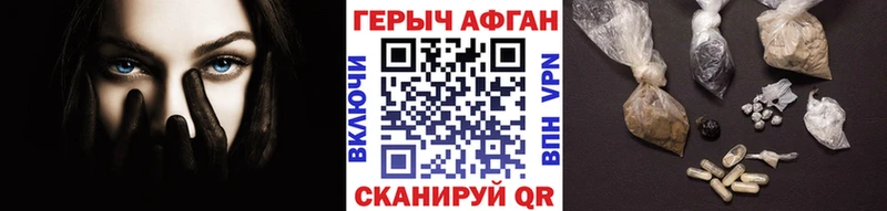 ГЕРОИН герыч  Лобня 