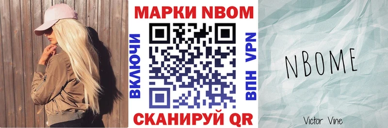Марки NBOMe 1500мкг  Лобня 