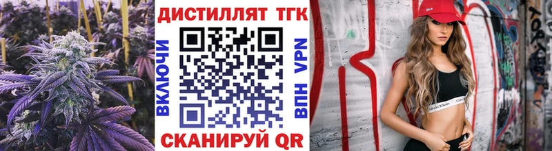 ТГК вейп  Лобня 