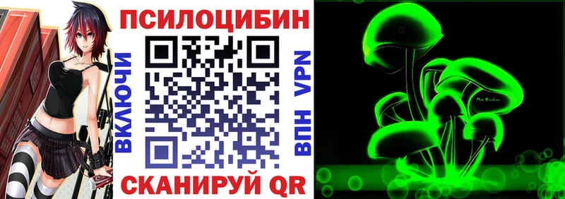 Галлюциногенные грибы прущие грибы  купить  сайты  Лобня 